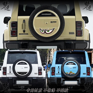 适用于ICAR V27备胎罩车贴装饰V27备胎盖贴纸车尾个性贴画