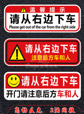 安全提示避免意外贴纸