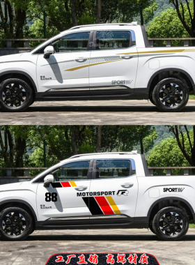 雷达金刚车贴拉花装饰个性汽车贴纸地平线车身彩条贴画越野改装