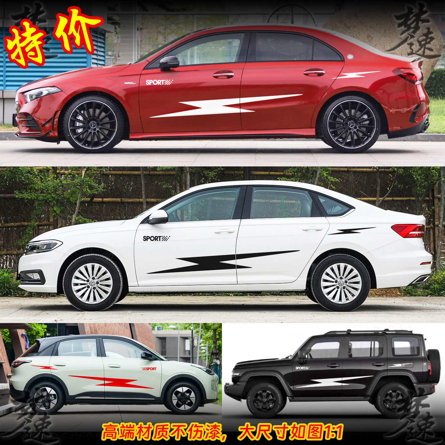 梦速直销高档材质划痕遮挡特价