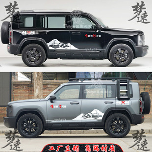 适用于哈弗猛龙车贴拉花 冈仁波齐雪山贴纸越野车个性装饰贴画