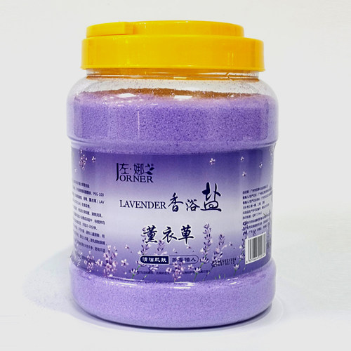 薰衣草香薰浴盐SPA沐浴盐洗浴盐足浴盐美甲盐全身泡澡泡脚盐嫩肤 - 封面