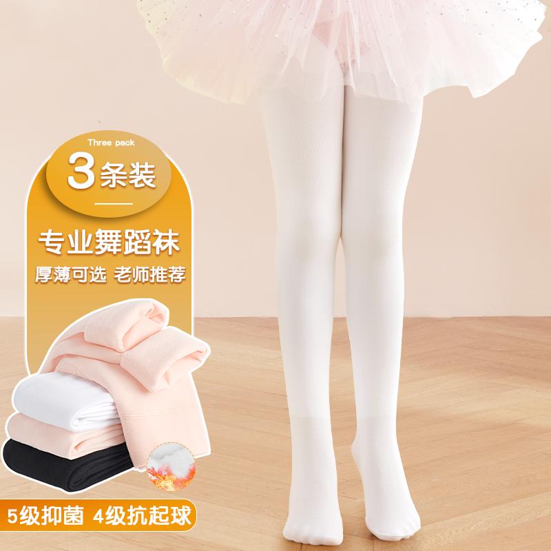 儿童舞蹈袜秋冬加绒加厚专用跳舞