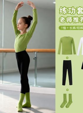 儿童舞蹈服练功服绿色上衣秋冬长袖男生女童分体套装艺考基训服装