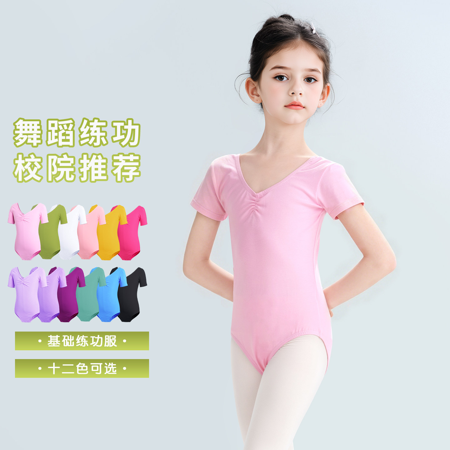 儿童舞蹈服女童练功服中国舞短袖跳舞衣服形体芭蕾舞长袖拉丁服装