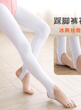 儿童舞蹈服打底裤女童跳舞连裤袜白色夏季丝滑练功裤踩脚裤脚蹬裤