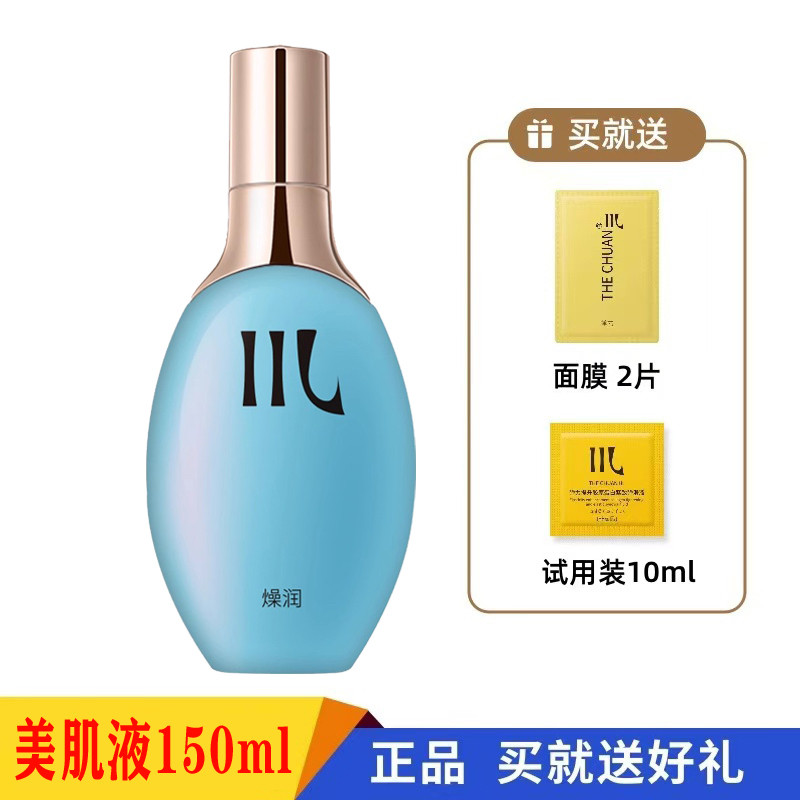 川化妆品燥润美肌水凝露  深层补水保湿干渴肌肤透明质酸水润细腻