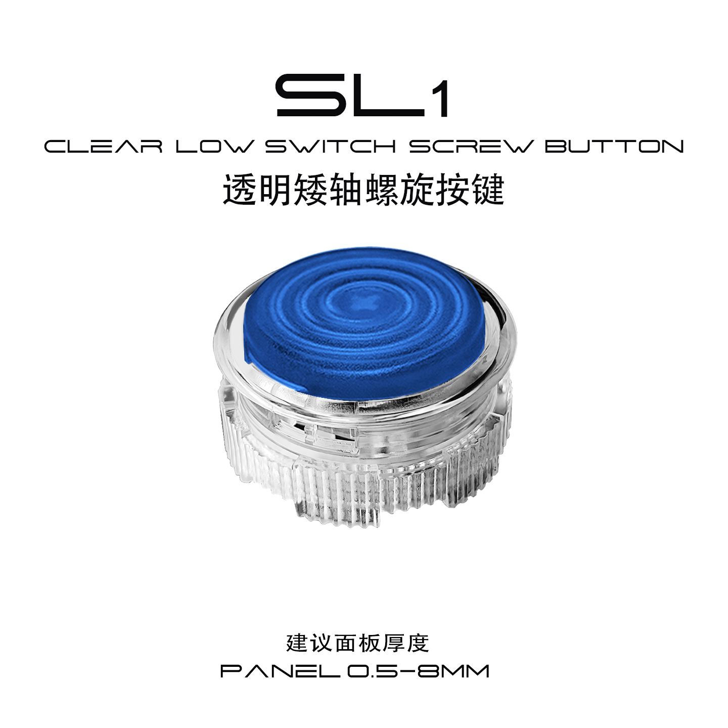 SL1四通螺旋按键磨砂矮轴猎隼HITBOX街霸6街机游戏摇杆97机械按钮
