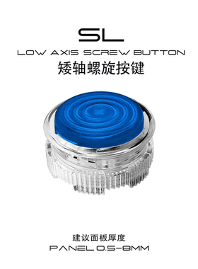 SL1四通螺旋按键磨砂矮轴猎隼HITBOX街霸6街机游戏摇杆97机械按钮