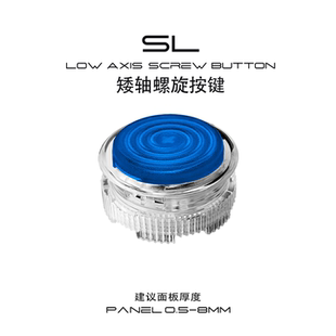SL1四通螺旋按键磨砂矮轴猎隼HITBOX街霸6街机游戏摇杆97机械按钮