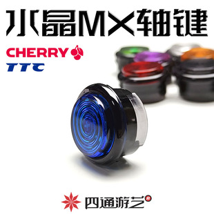 M4四通圆水晶黑框MX轴机械按键樱桃银轴青轴猛禽摇杆htibox街霸6