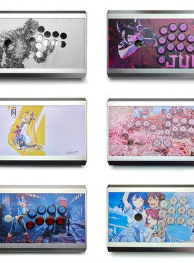 G5 银色框体定制全铝摇杆HITBOX四通PS5/PS4吸磁97街霸6街机摇杆