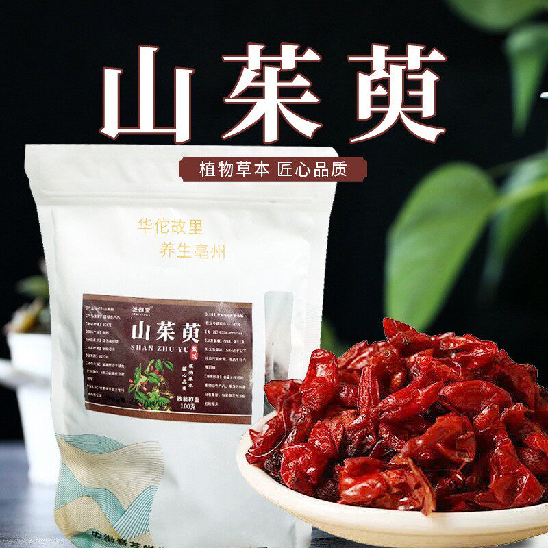 泷御堂正品山茱萸山茱萸肉枣皮无核山萸肉泡水泡茶泡酒山茱萸官方