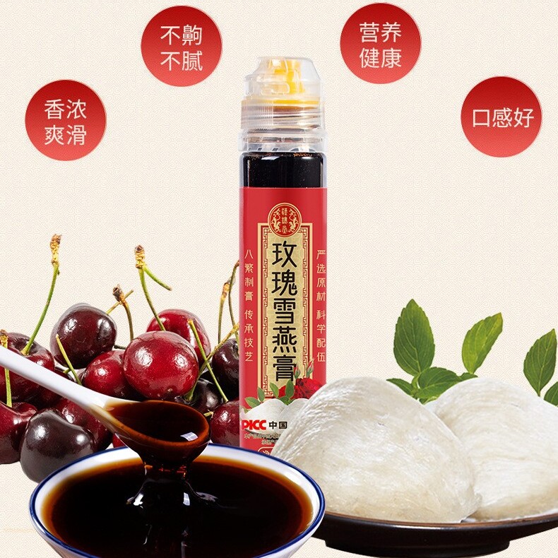 汉谯堂正品玫瑰雪燕膏阿胶雪莲膏滋女性膏气血手脚冰凉痛官方店经