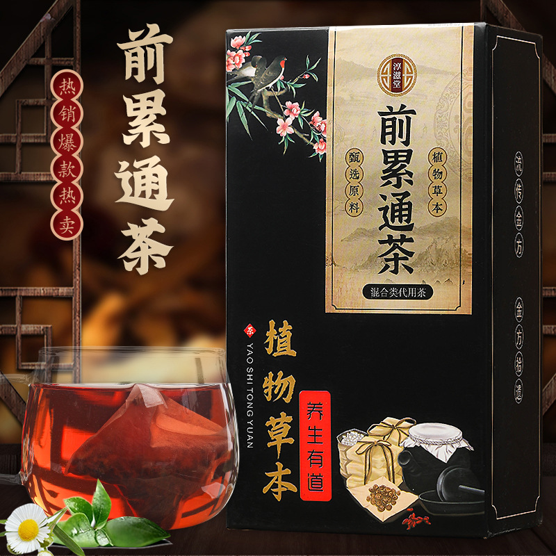 淳滋堂前累通茶男士滋补茶前列茶