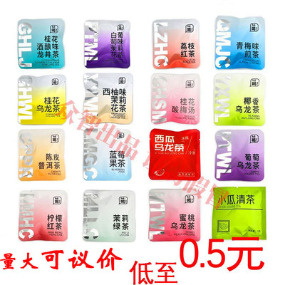 众智多规格水果茶茉莉花茶可议价