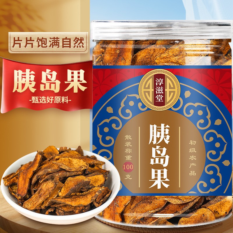 淳滋堂大果胰岛果100g官方养生