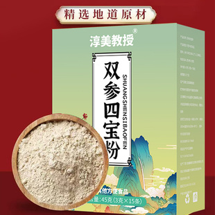淳美教授正品双参四宝粉代餐粉45g素食早餐药食同源辟谷粉官方店