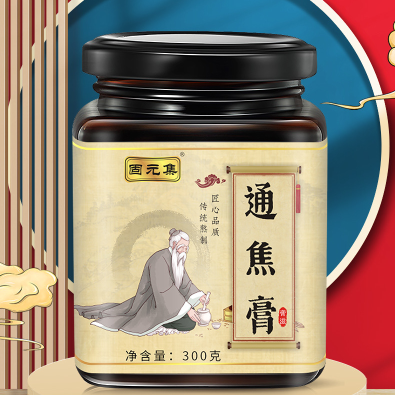 固元集通焦膏三通膏三焦膏全躯通