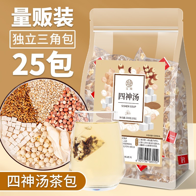 立尚正品四神汤茶包茯苓莲子芡实山药四物茶大麦薏米茶免煮养生茶
