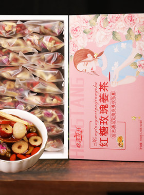 缘来花开红糖姜枣茶500g黑糖姜茶女神大姨妈红枣桂圆枸杞养生茶饮
