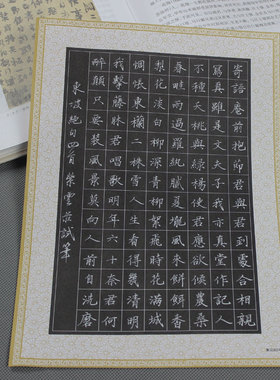 紫云庄a4硬笔书法专用纸成人学生练字书写纸作品纸黑色方格Z48