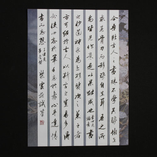 复古硬笔书法纸比赛竖格钢笔