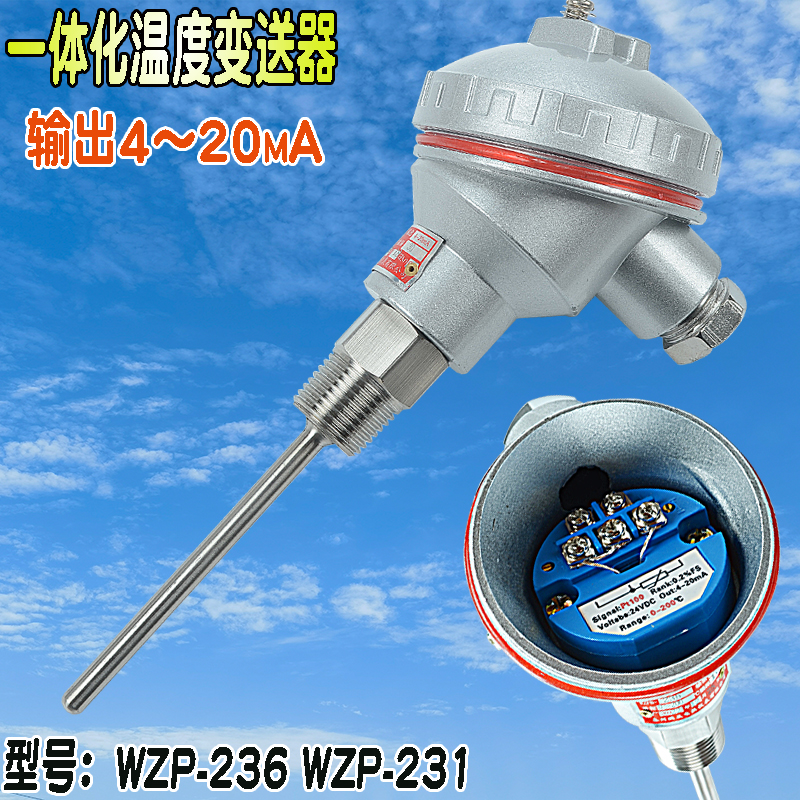 一体化温度变送器WZPB-231热电阻pt1004-20mA温度传感器温度探头-封面