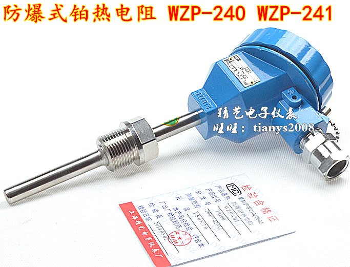 pt100防爆热电阻温度传感器探头