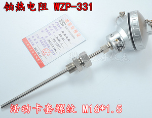 进口薄膜蕊片铂电阻WZP-331温度传感器热电阻Pt100活动卡套螺纹
