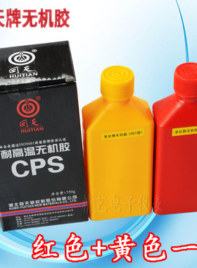 回天CPS氧化铜无机胶高温金属胶耐高温无机胶001型C2金属陶瓷粘接