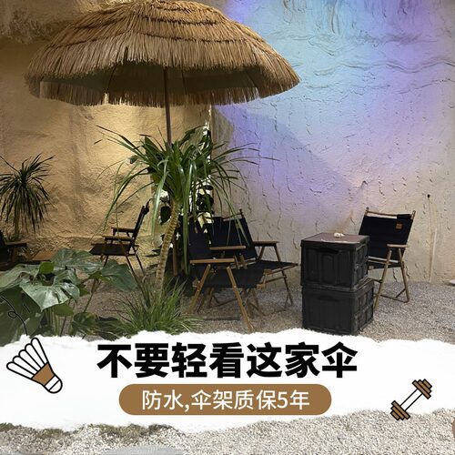 户外仿真稻草小庭院伞休闲伸缩
