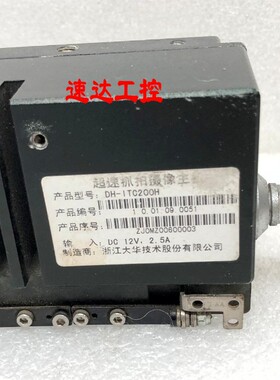 可开票DH-ITC200H大华电子警察高速抓拍雷达测速摄像机DC12V2.5A