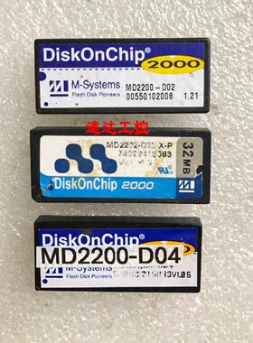 可议价MD2202-D32 MD2200-D02 MD2200-D04 电子硬盘32M 2M 4M现货