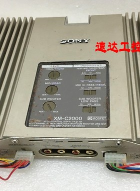 可开票XM-C2000索尼SONY4声道也可2声道立体声车载功放高中低现货