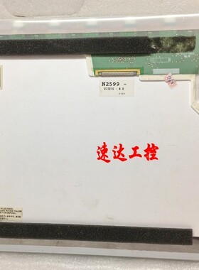 可议价LQ150X1LEG1夏普工业医疗设备15寸液晶显示屏现货实图包好