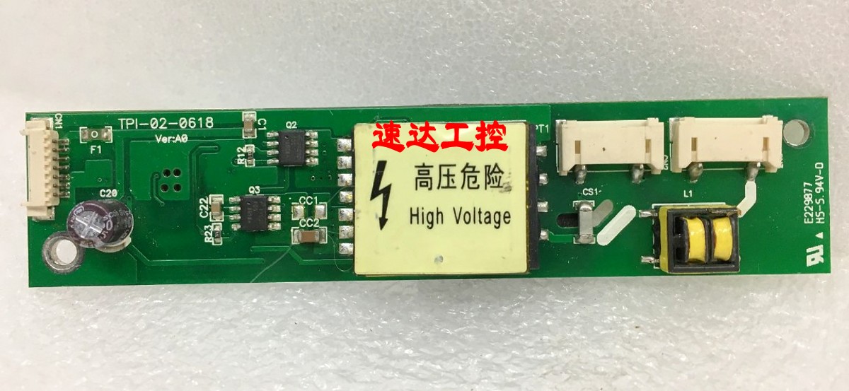 TPI-02-0618/CCFL高压板/LCD 双灯大口原装现货实图包好