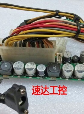 可议价DC-ATX电源120W(24P) MINI ITX ATOM迷你电脑D525主板现货