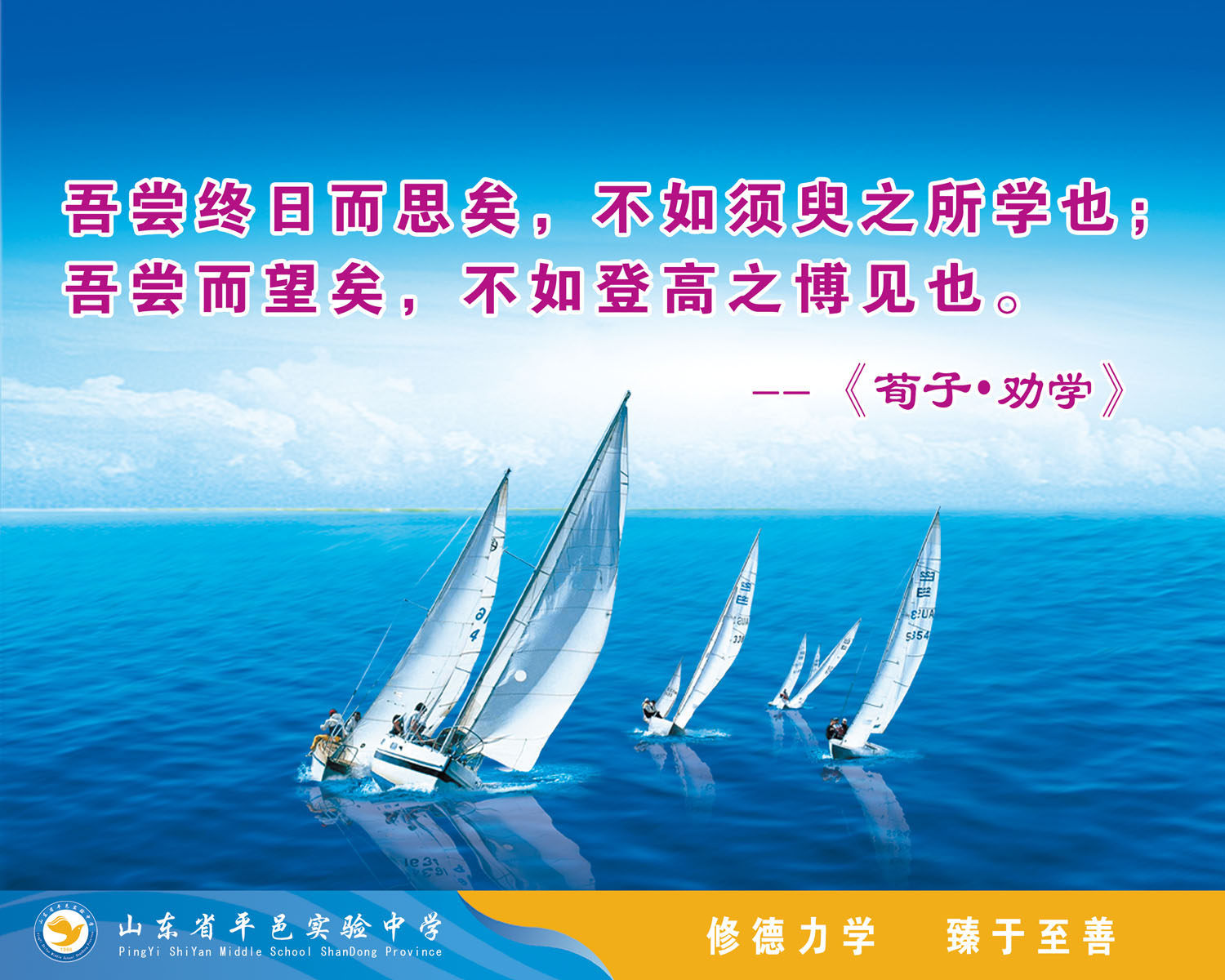 630画海报印制展板喷绘素材贴纸304学校励志名人名言挂画