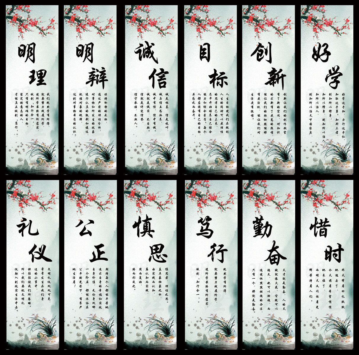 585益智挂图海报展板素材202励志名人名言