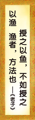 651挂图海报素材843课室教室老子名言名人名句格言教育标语