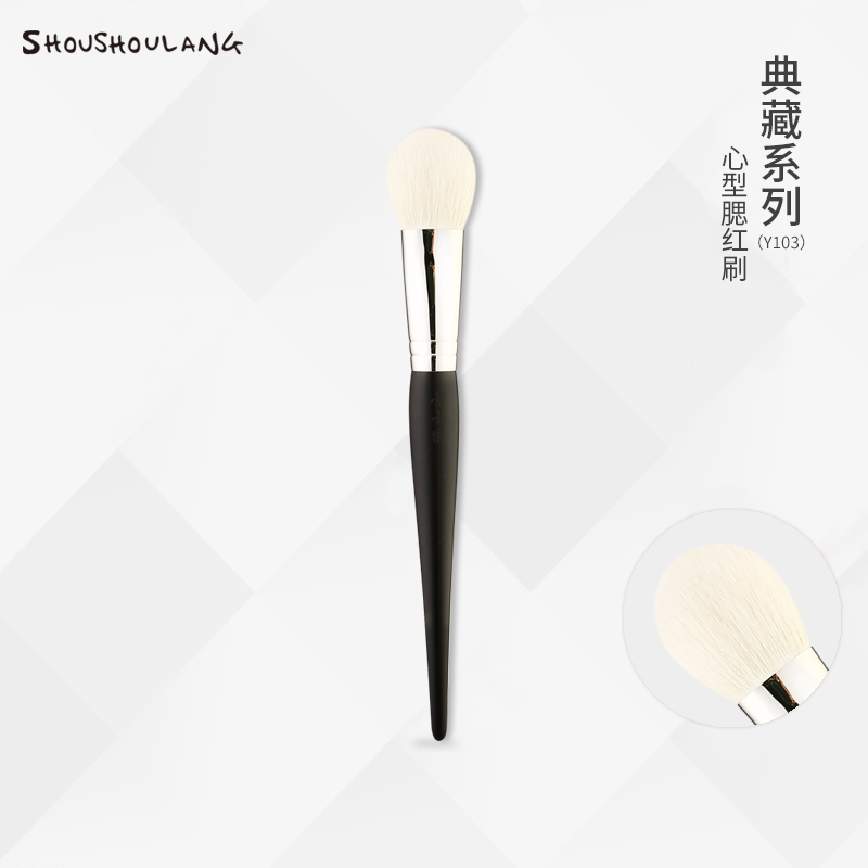 受受狼化妆刷心型腮红刷动物毛