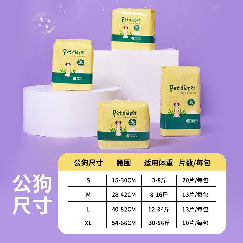 路可丝狗纸尿裤礼貌裤公狗母狗尿不湿防乱尿一次性宠物用品狗用品,宠物/宠物食品及用品,尿片/尿垫/护垫,淘宝优惠券,粉丝福利购,淘宝优惠卷