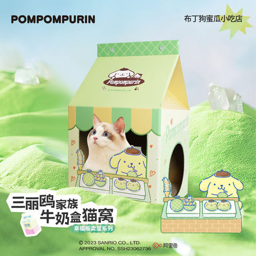 瓦楞纸猫抓板猫窝觅嗷牛奶盒猫窝