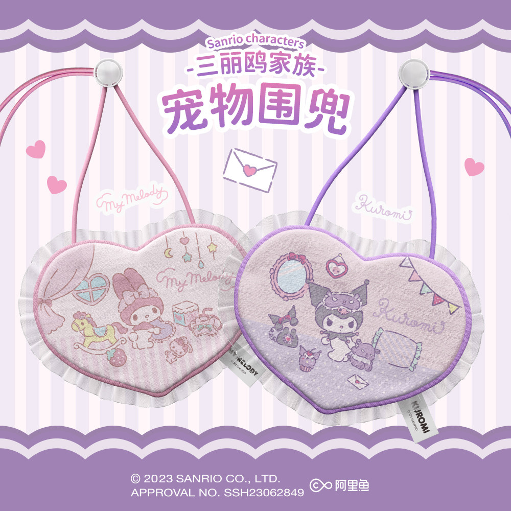 三丽鸥迷你派对系列宠物装饰围兜口水巾宠物猫咪小狗库洛米美乐蒂,宠物/宠物食品及用品,围巾/口水巾,淘宝优惠券,粉丝福利购,淘宝优惠卷