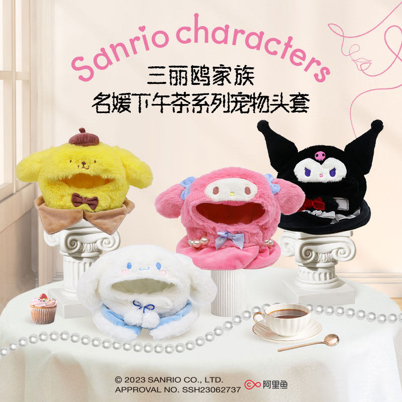 正版三丽鸥宠物系列猫猫头套小狗帽子可爱库洛米大耳狗头饰装扮