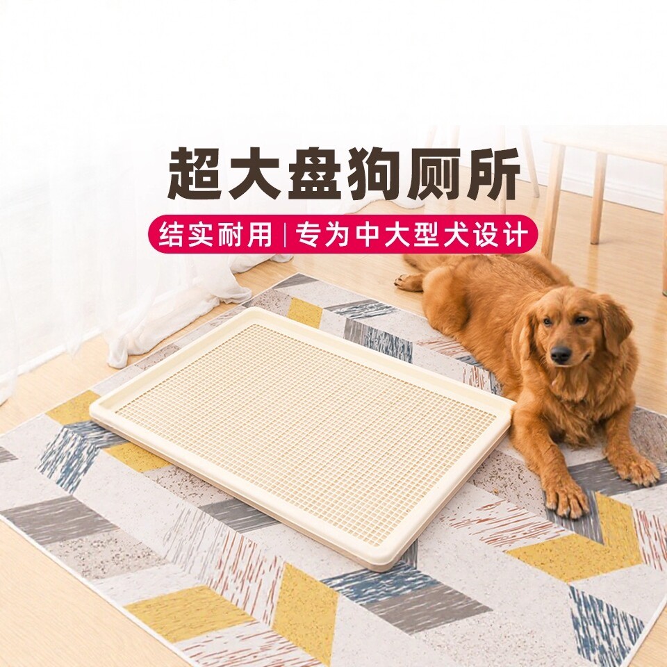 爱蓓诗狗厕所大型犬特大号狗狗尿尿盆宠物用品金毛厕所大码狗厕所