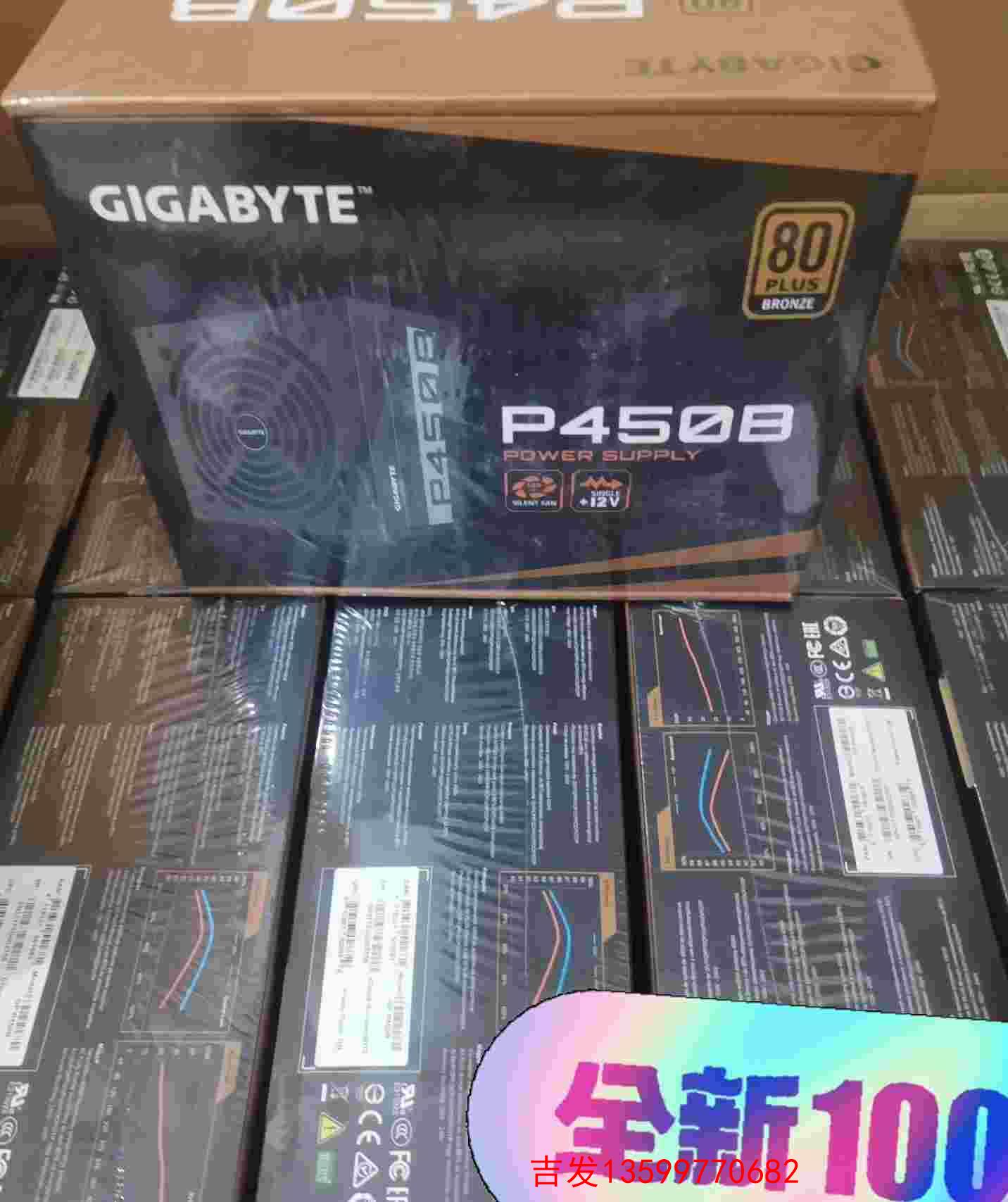 p450b  铜牌450w 电子元器件市场 其它元器件 原图主图