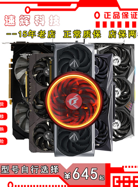 影驰七彩虹华硕1660super 2060super 3060Ti 3070 80游戏性价显卡