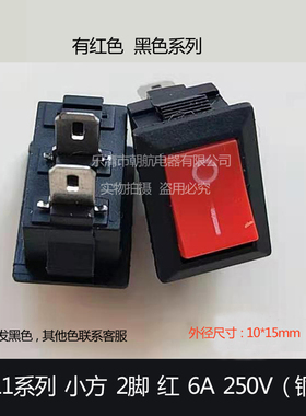 船型开关KCD1-104 黑色红色2脚2档 电源开关6A/250V10A/125V